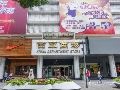 北京西单商场:历史与现代交织的商业明珠