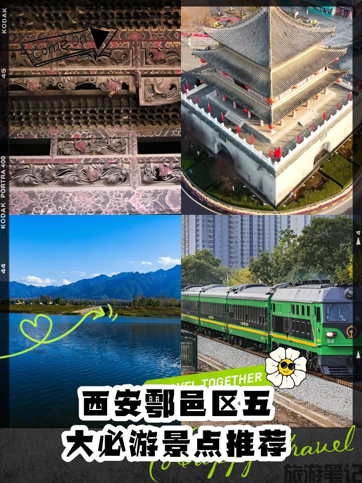 鄠邑区.jpg