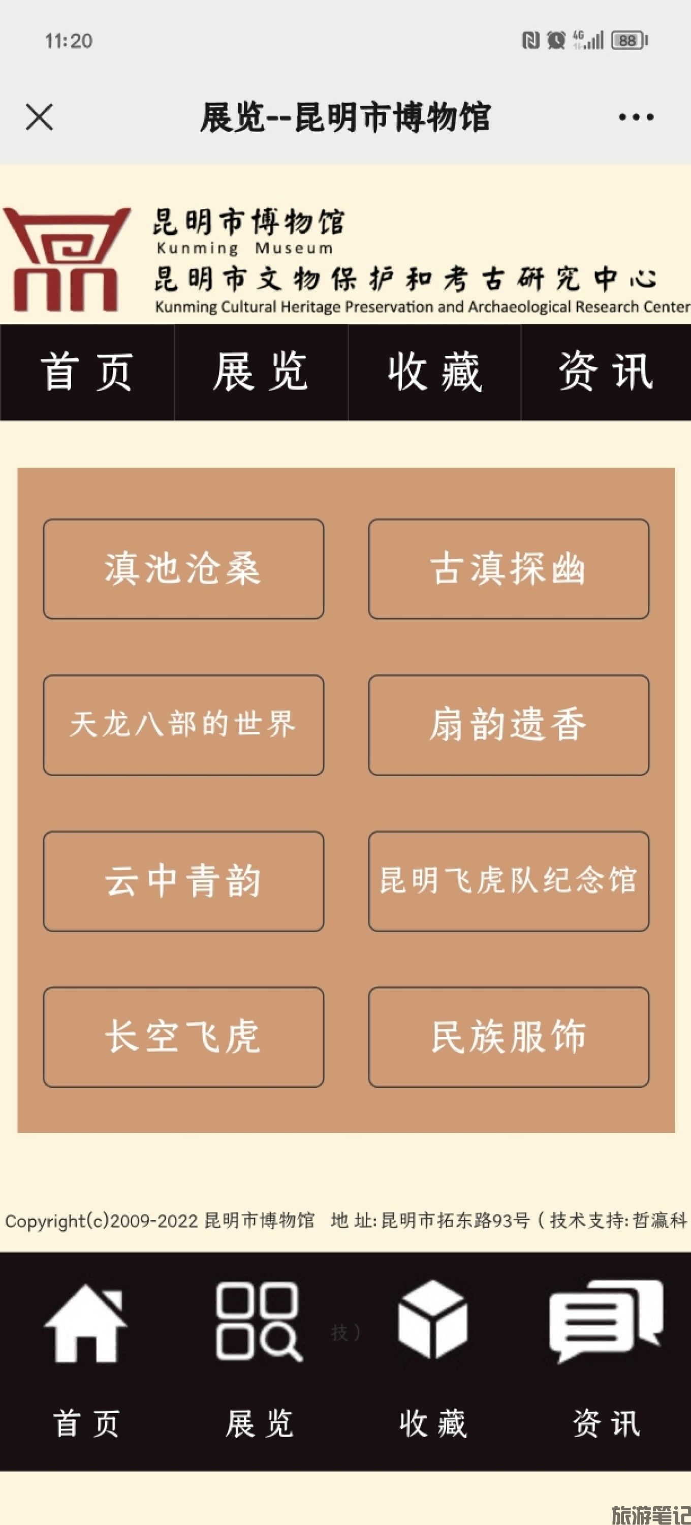 昆明 2 日亲子游：在博物馆与民族村，触