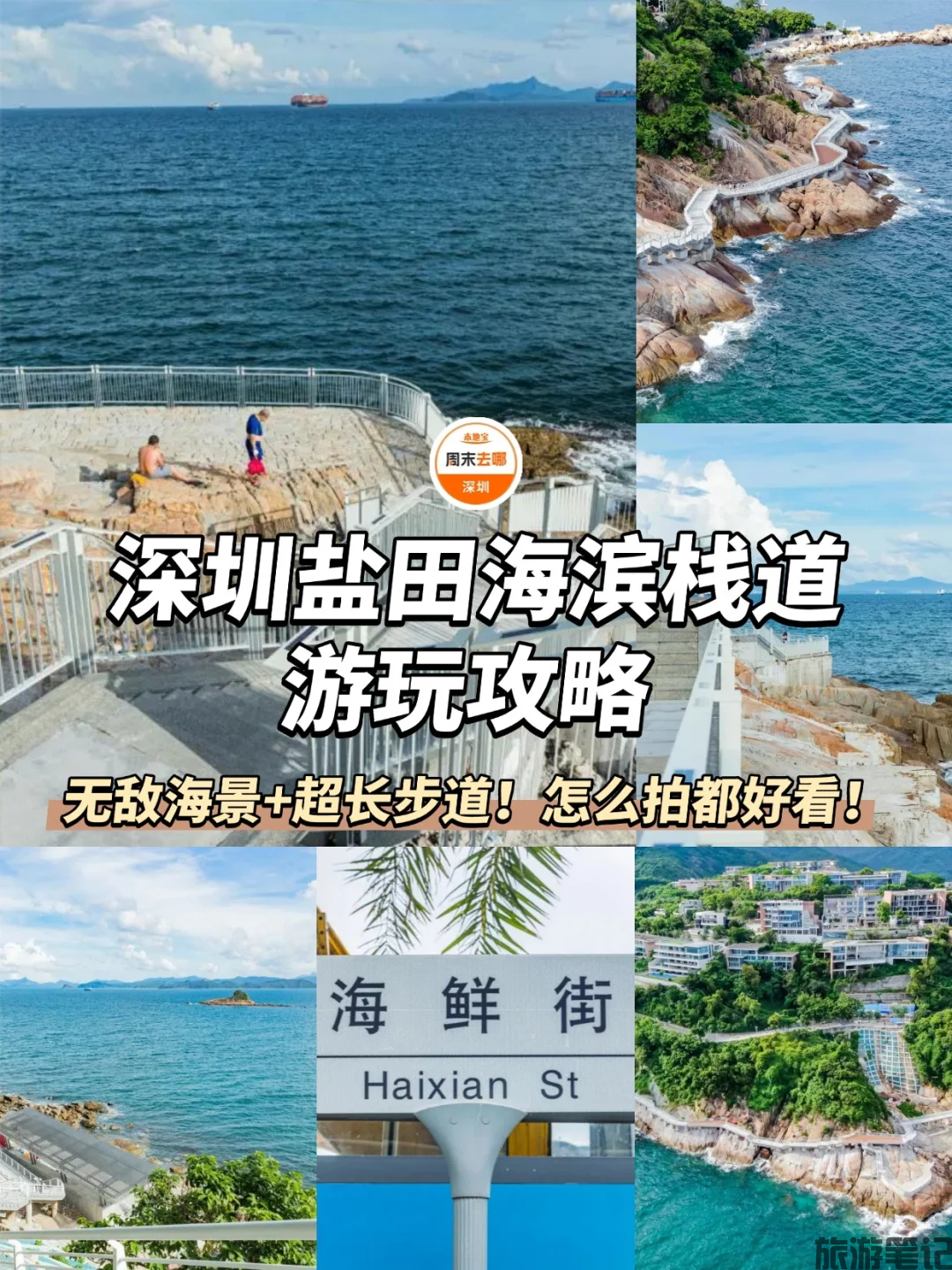 深圳盐田区十大免费景点：海滨栈道、大梅沙…