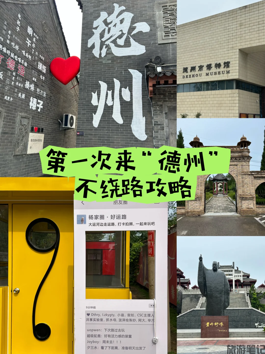 德城区十大免费景点:南运河、苏禄国东王墓