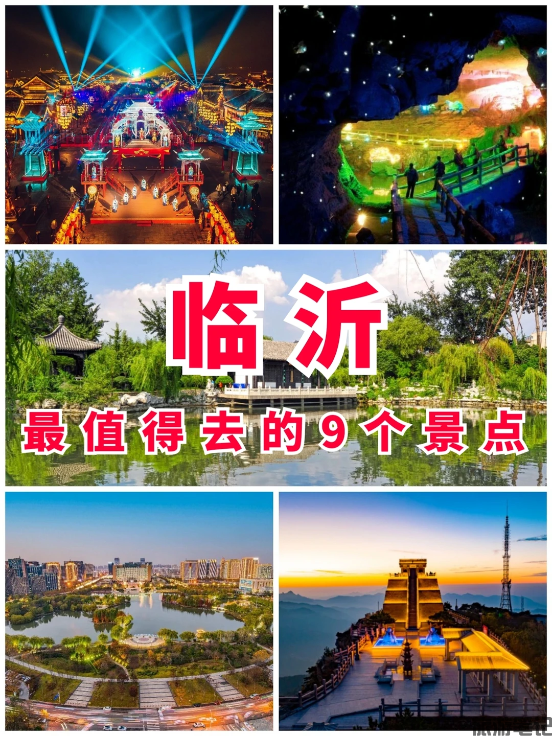 莒南县十大免费景点：115 师旧址、鸡龙河湿地… 红