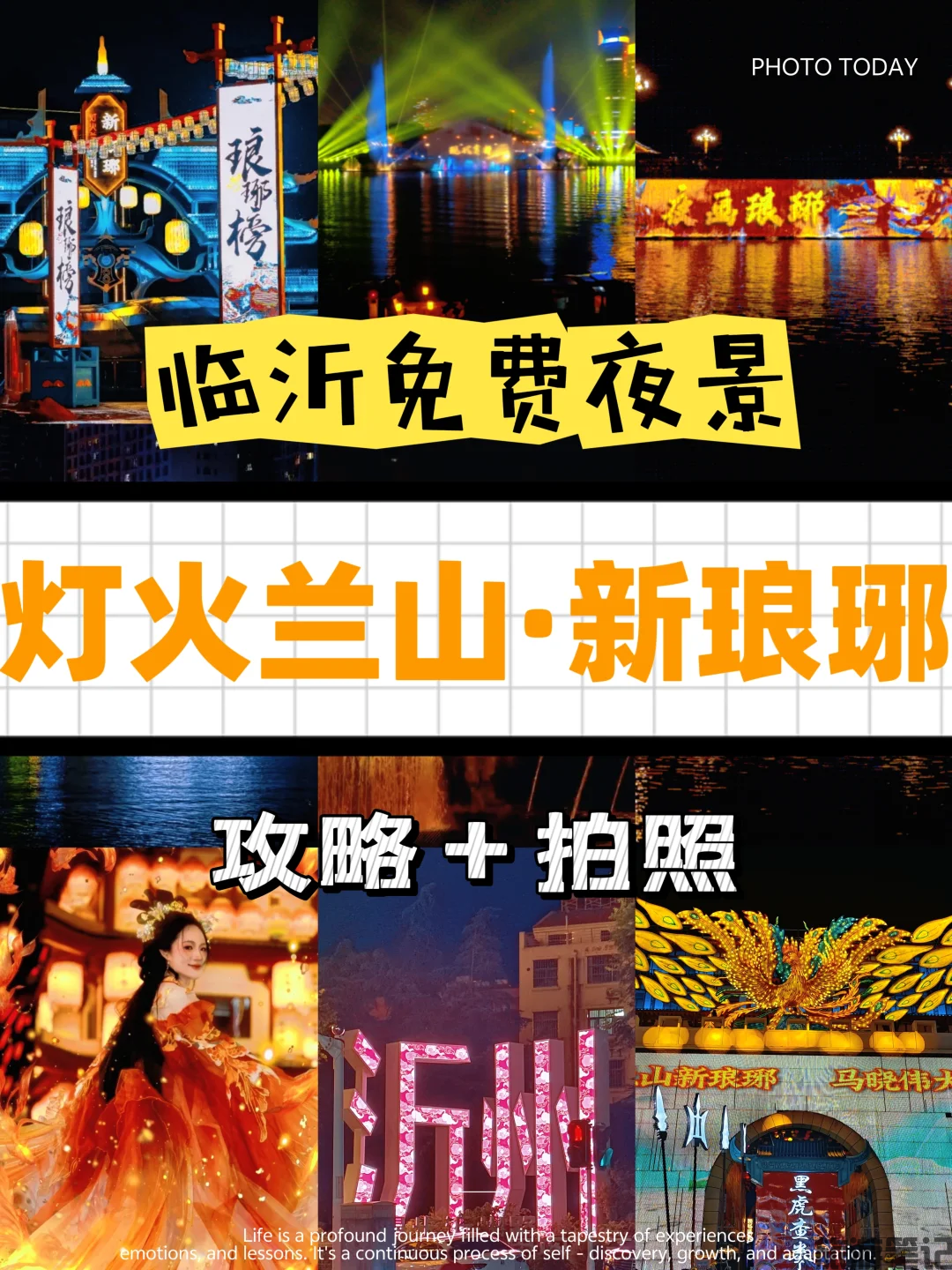 临沂市兰山区十大免费景点全攻略：书圣故里的文脉书香与