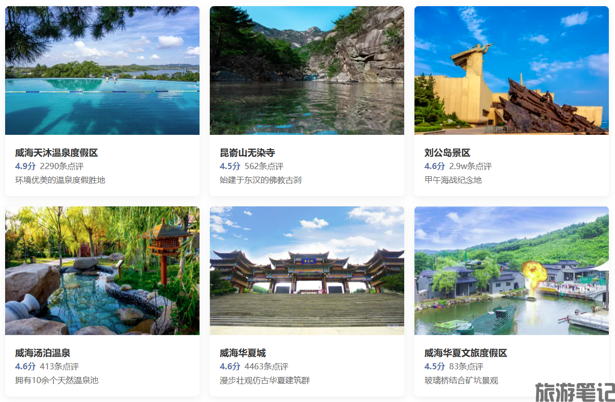 文登区十大免费景点：昆嵛山、召文台… 山海间的长寿文